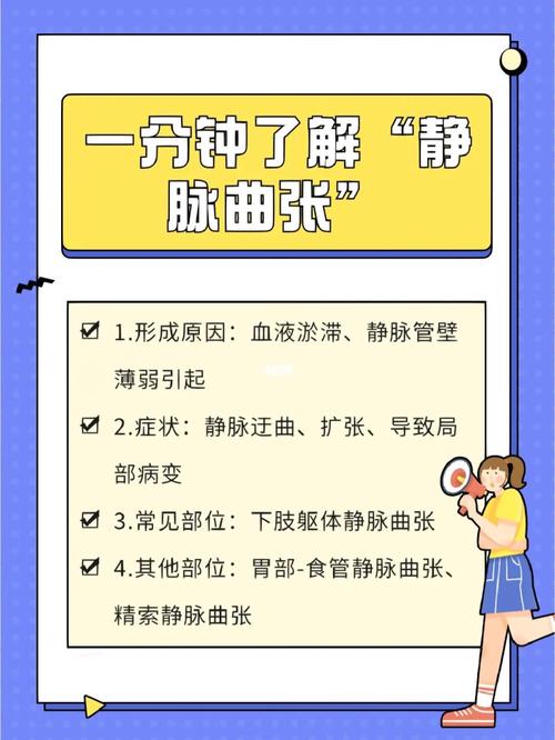 静脉曲张的常识，静脉曲张的症状有哪些平时应该注意什么  第4张