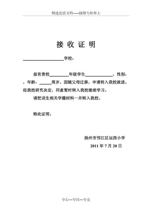 怎样申领十堰e出行（十堰乘车优惠）  第3张