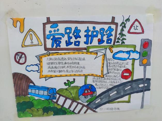 爱路护路小常识 - 爱路护路小常识四要  第1张