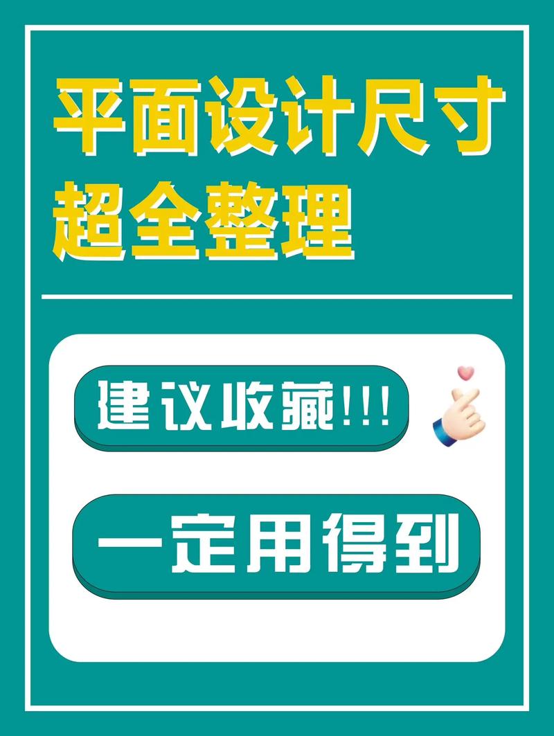 平面设计印刷常识（平面设计印刷设计）  第3张