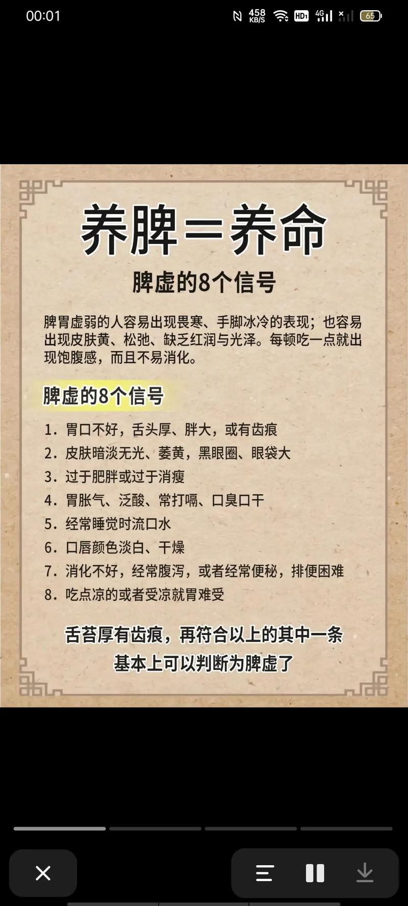 中国人必须知道的常识，中国人应知的常识  第5张