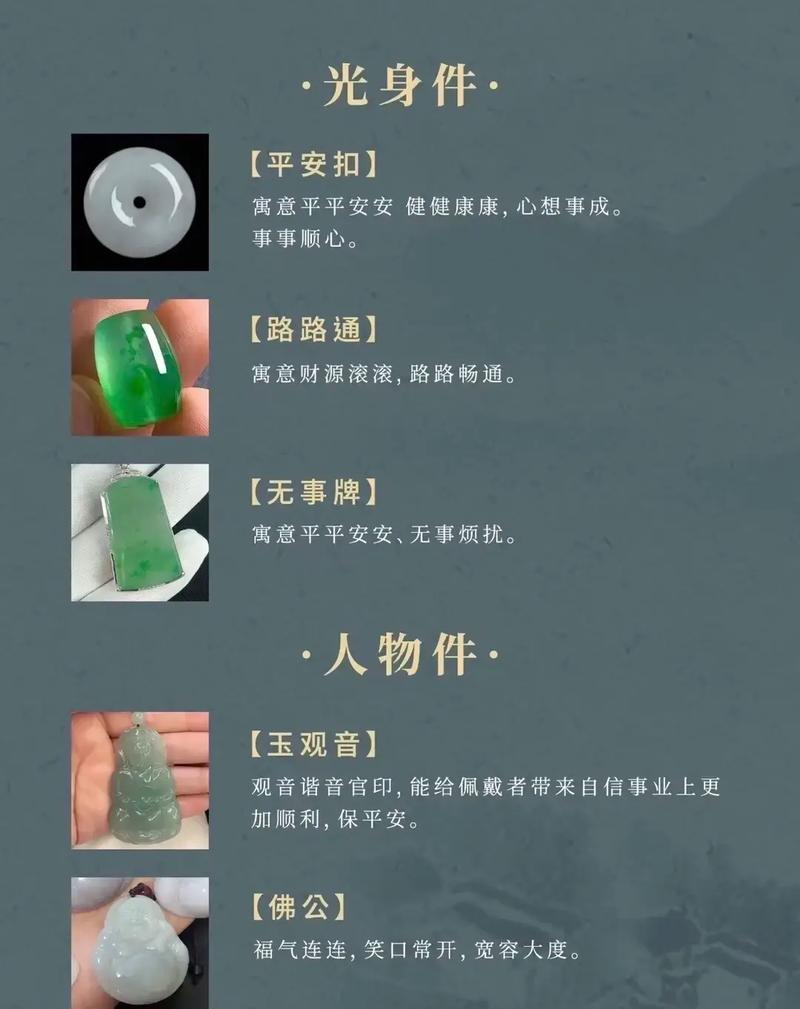 玉器佩戴常识（玉器佩戴注意事项）  第3张