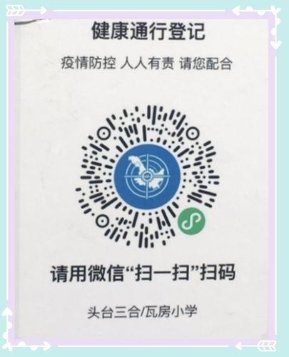 怎么弄甘肃健康出行码（甘肃健康出行码二维码怎么申请）  第1张