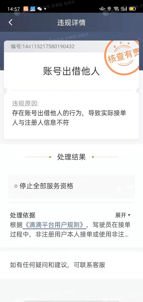 怎么限制他人出行，怎么限制他人出行呢  第2张