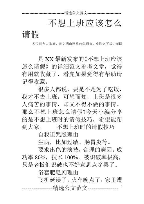 怎么限制他人出行，怎么限制他人出行呢  第8张