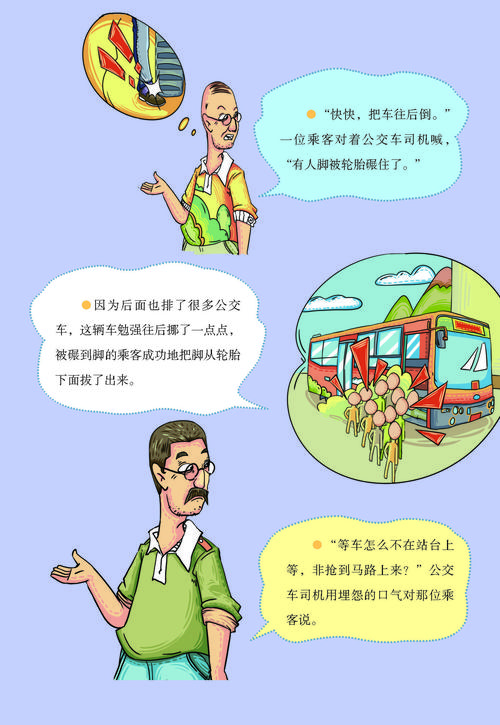 公司的常识改变了漫画 - 公司常识改变控制小说  第4张