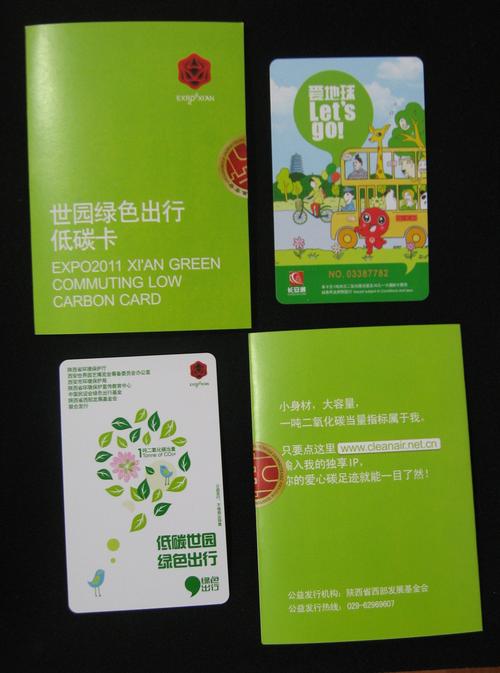 浙江省绿色出行卡申请表，浙江省个人怎么办绿色通行证  第1张