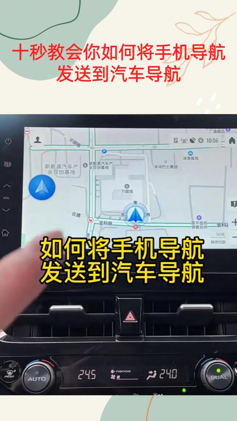 怎么用手机开车出行方便（怎么用手机开车出行方便呢）  第6张