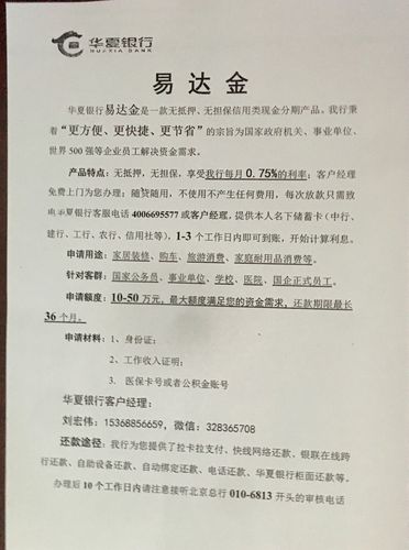 怎样注销易达出行账户，易达贷款app怎么注销  第1张