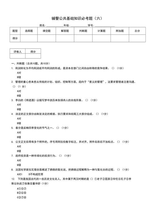 医学常识试题，医学常识题库选取题及答案  第6张