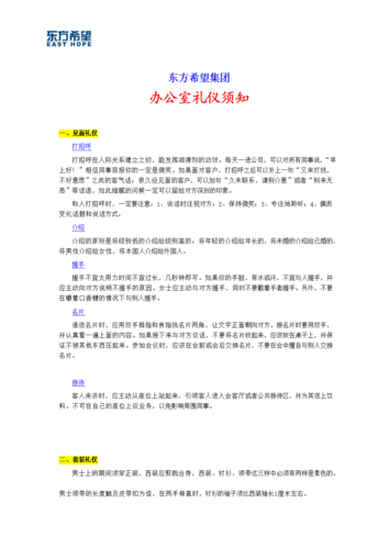 着装礼仪常识 - 着装礼仪常识有哪些  第5张