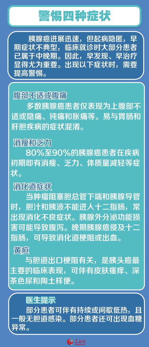 怎样预防肿瘤小常识（如何预防肿瘤?）  第2张