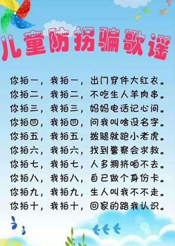 防骗小常识顺口溜 - 防骗小常识20条  第5张