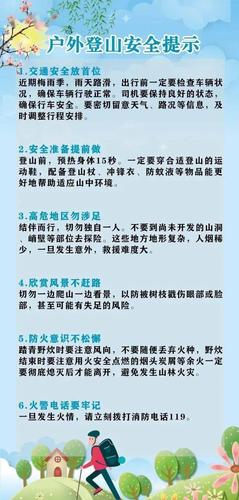 正常使用明火出行，明火使用完毕后,一定要确认明火完全熄灭且燃烧物彻底  第3张