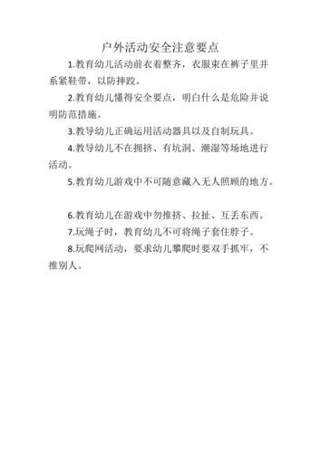 正常使用明火出行，明火使用完毕后,一定要确认明火完全熄灭且燃烧物彻底  第6张