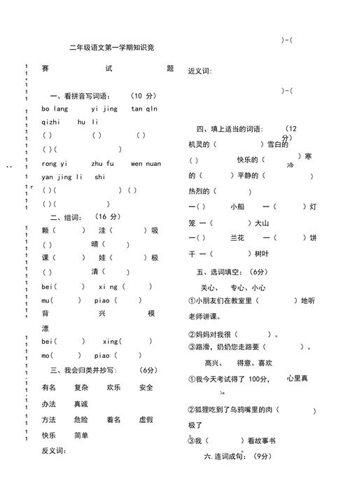 常识知识竞赛题，常识知识竞赛题库选取题  第1张