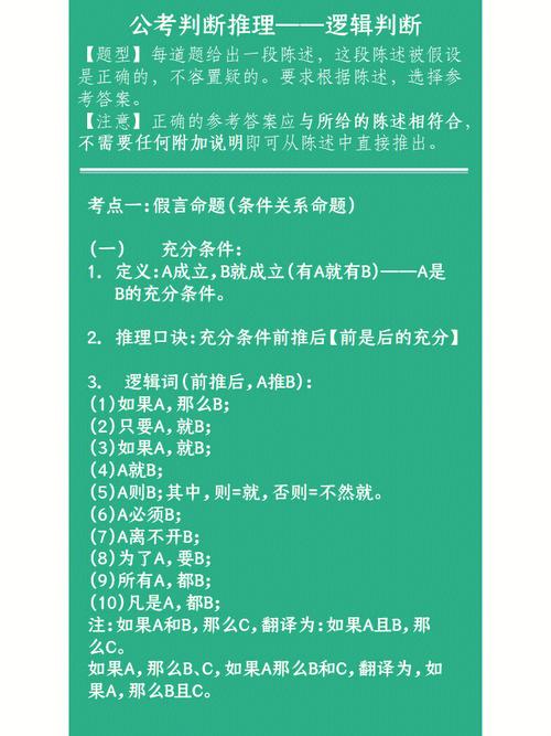 常识判断解题技巧，常识判断视频讲解  第1张