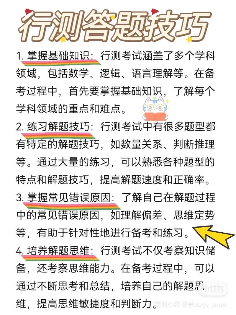 常识判断解题技巧，常识判断视频讲解  第6张