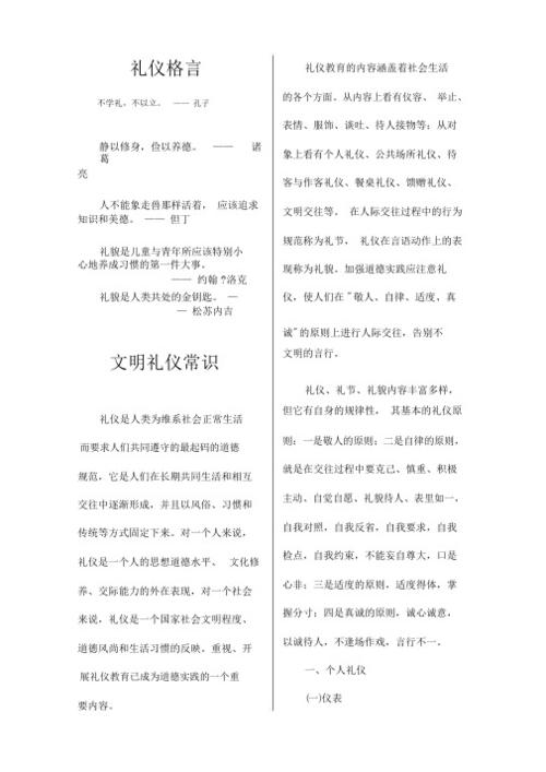 大学生必知基本文化常识（大学文化常识）  第2张