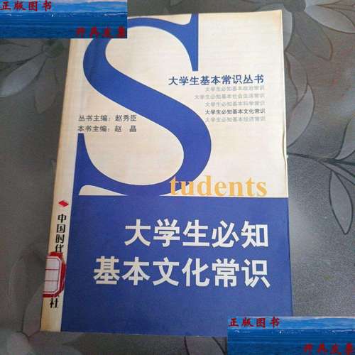 大学生必知基本文化常识（大学文化常识）  第4张