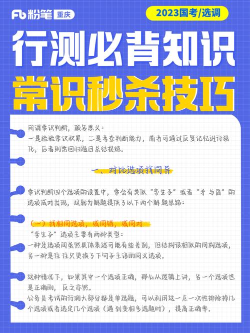 国考常识题刷题有用吗，国考常识题刷题有用吗现在  第1张