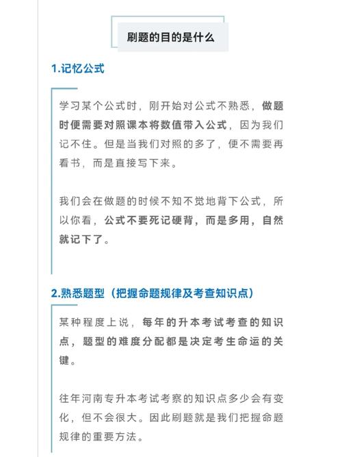 国考常识题刷题有用吗，国考常识题刷题有用吗现在  第6张