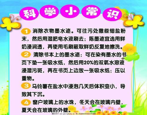 科学小常识40条（科学小常识40条内容）  第2张