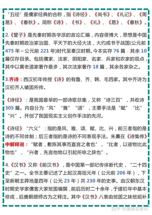 中医文化常识（中医文化常识解说一样么旺谁）  第6张