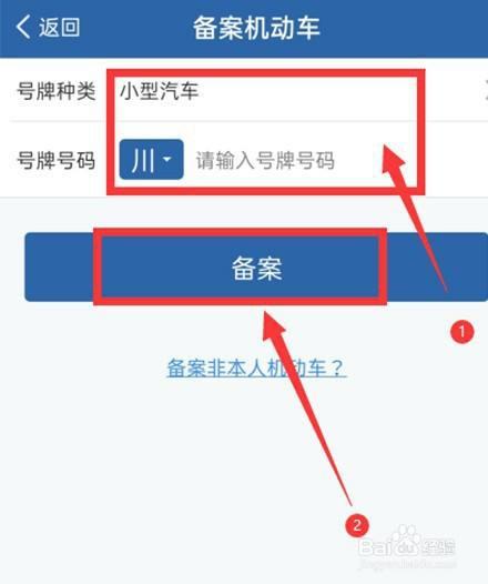 长安出行档位使用 - 长安出行新手教程  第5张