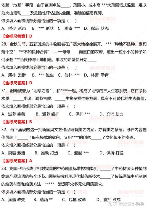 公务员考试常识资料 - 公务员考试常识都考什么  第5张