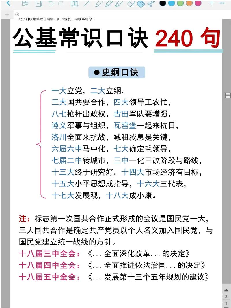 行测常识技巧（行测常识技巧总结）  第5张