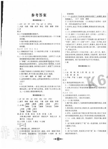 小学常识知识题库，小学常识知识大全  第2张