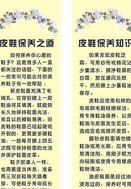 皮鞋保养常识，皮鞋的日常保养以及注意事项  第5张