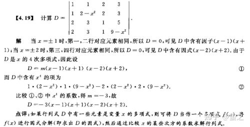 怎么找出行列式中的项，怎么看行列式项的符号  第3张