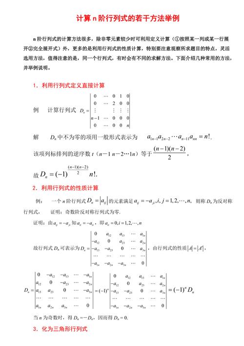 怎么找出行列式中的项，怎么看行列式项的符号  第6张