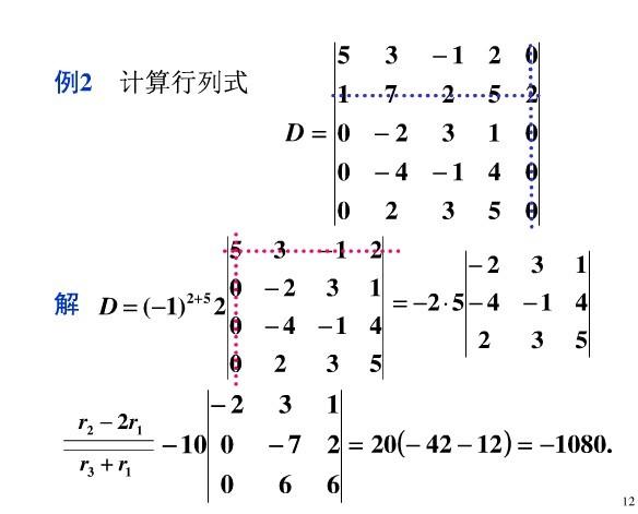 怎么找出行列式中的项，怎么看行列式项的符号  第7张