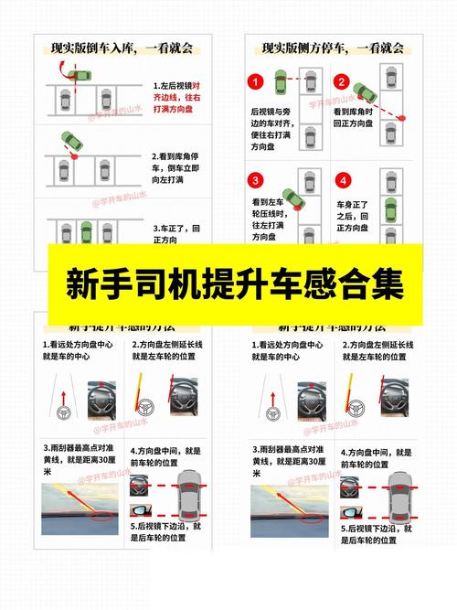 开车安全常识 - 开车安全常识顺口溜  第3张