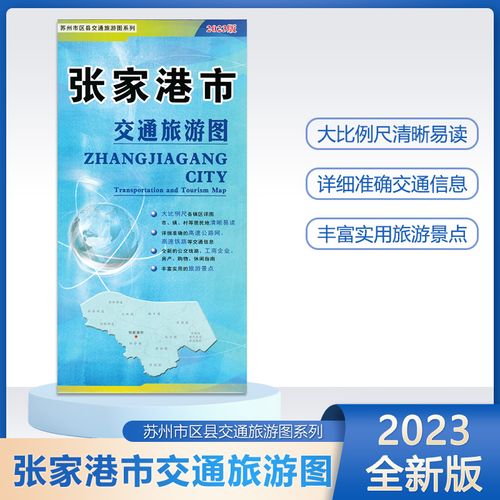 张家港可以出行吗今天 - 张家港市现在可以进去吗  第4张