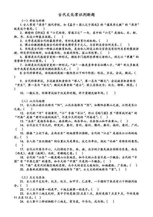 高中文学常识汇总（高中文学常识汇总大全）  第2张