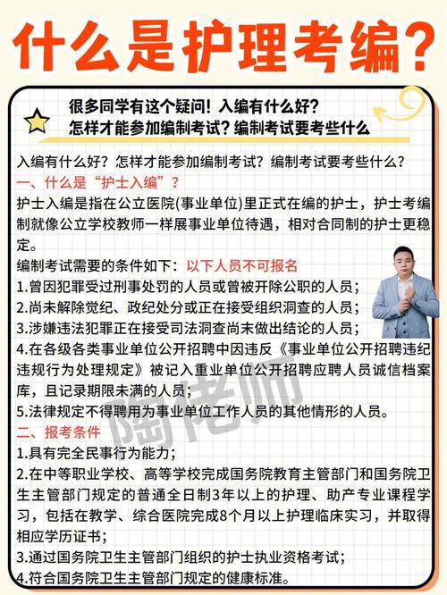 事业单位常识大全（事业单位常识大全背诵知识点）  第8张