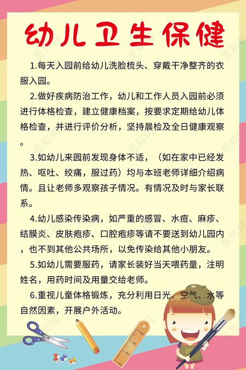 卫生知识小常识 - 卫生知识小常识大全  第3张