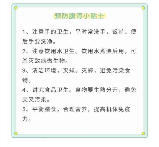 幼儿播报稿健康小常识 - 幼儿园播报健康小常识  第5张