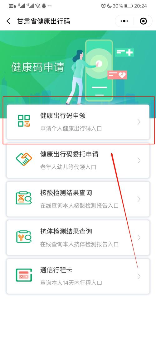 怎样转发自己的健康出行卡，怎样转发自己的健康出行卡呢  第5张