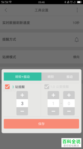 掌上出行怎么计费 - 掌上出行app  第5张