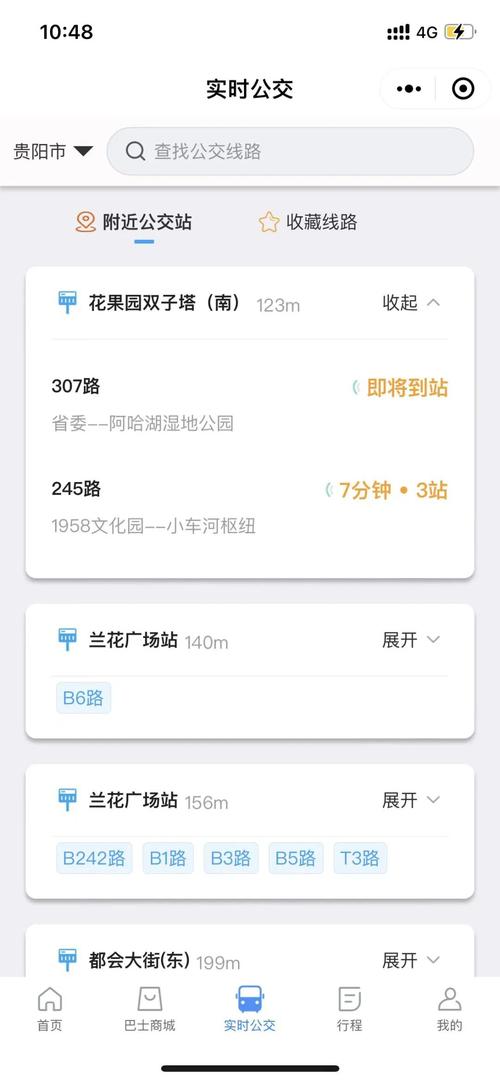 掌上出行怎么计费 - 掌上出行app  第7张