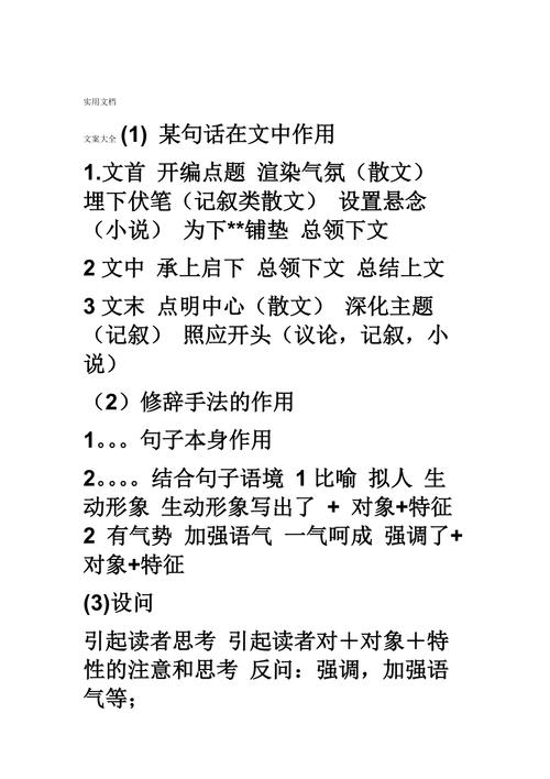 高中语文文言文文学常识 - 高中语文文言文文学常识大全  第7张