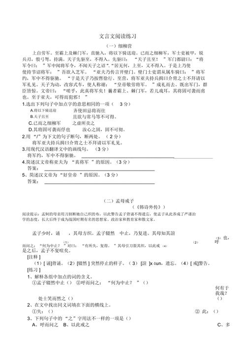 高考语文文言常识，高考语文文言文文学常识大全真题  第1张