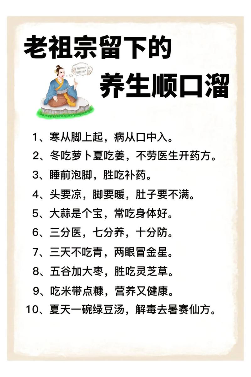 生活保健常识（日常生活保健小知识）  第5张