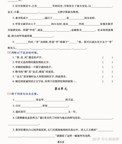 小学文学常识（小学文学常识书推荐）  第4张