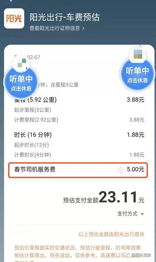 长沙阳光出行招募 - 阳光出行招聘司机要求  第1张